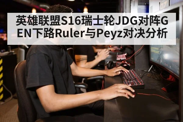 gamer playing computer