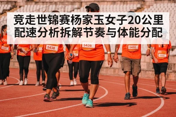 race walking competition